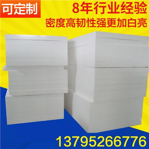 路鴻供應(yīng)泡沫板 廠家直供，價格實(shí)惠，品質(zhì)可靠