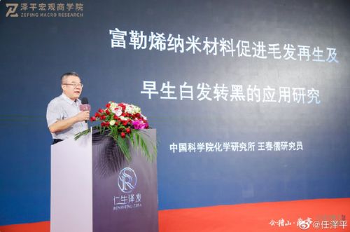 任澤平 禿如其來 帶貨生發(fā)產(chǎn)品,家族商業(yè)版圖有多大