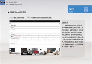 君韻手機移動應用|軟件開發(fā)|IOS安卓數(shù)據(jù)庫移動互聯(lián)網(wǎng)平臺_商務服務_世界工廠網(wǎng)中國產品信息庫